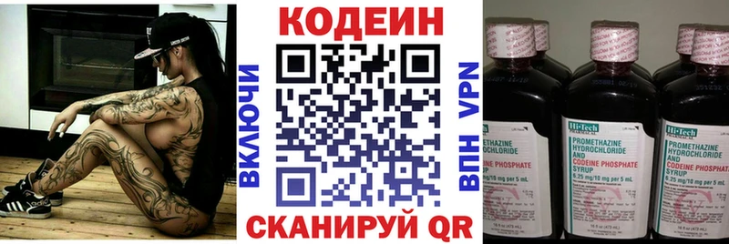 Codein Purple Drank  Купить  Уяр 