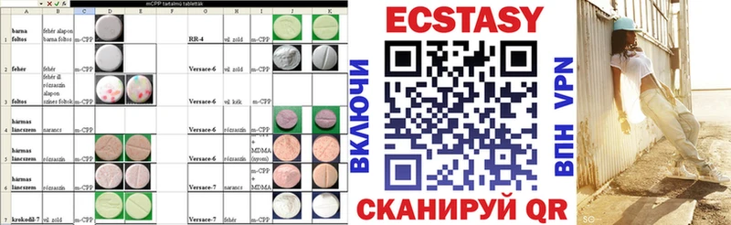 Ecstasy 280 MDMA  Купить  Уяр 