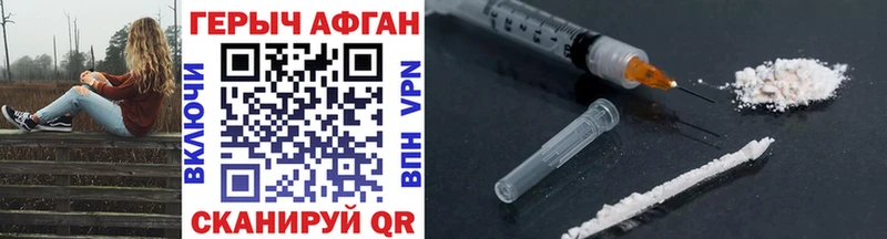 ГЕРОИН афганец  Купить где  Уяр 