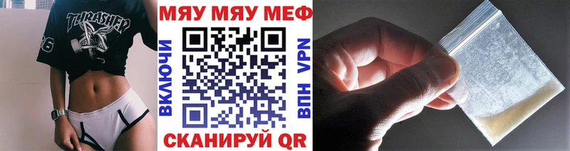 Купить где  Уяр  Меф mephedrone 
