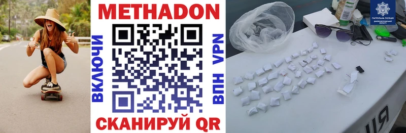 Купить где Уяр Метадон белоснежный